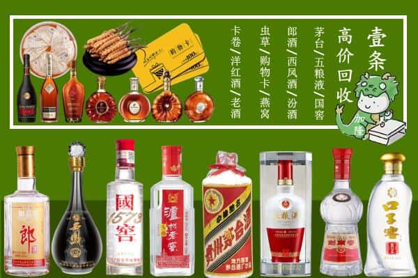 加格达奇区回收名酒哪家好