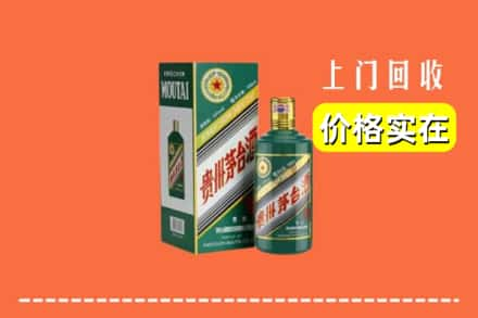 加格达奇区回收纪念茅台酒